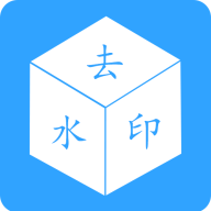 Android 轻松去除水印 v1.0.4 短视频去水印-一号资源