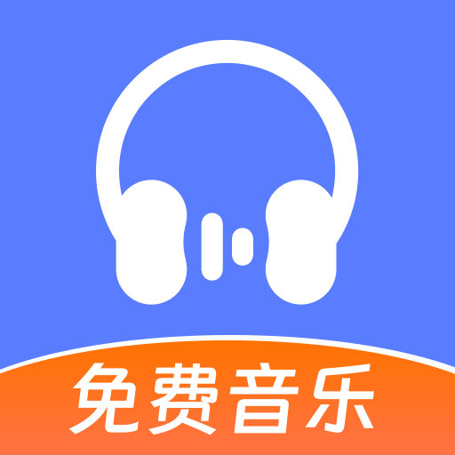 Android 爱听音乐 v1.0.7 全网音乐免费畅听-一号资源