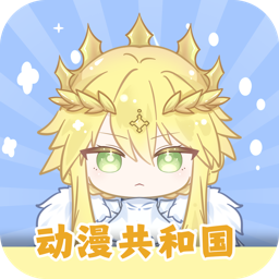 Android 动漫共和国 v1.0.0.7 去广告纯净版-一号资源