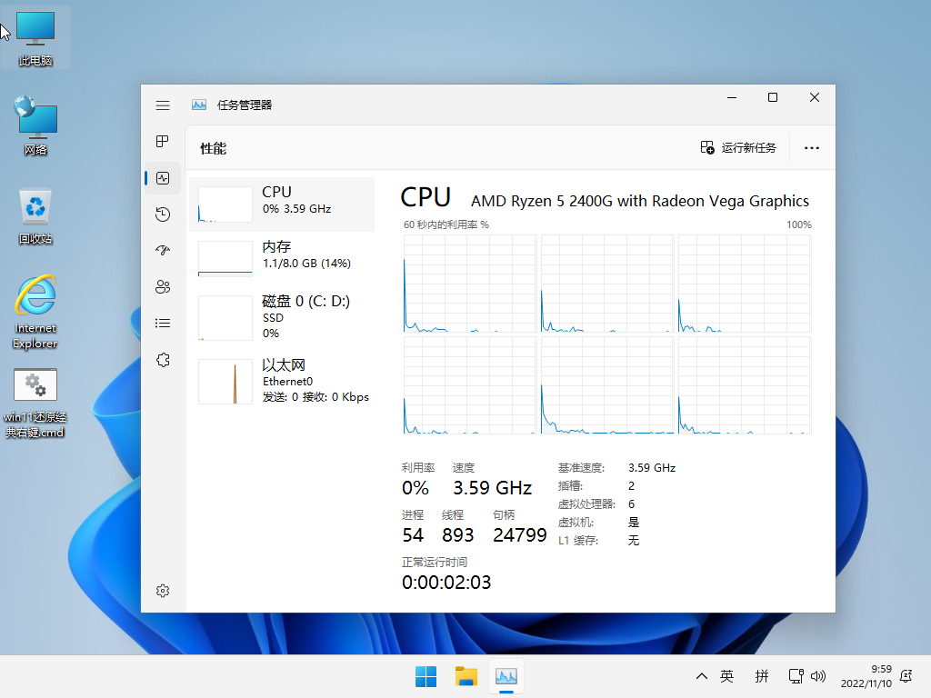 图片[2]-小修 Windows 11 Pro 22631.5909 稳定精简 极限版 二合一[1.60G]-五九软件库