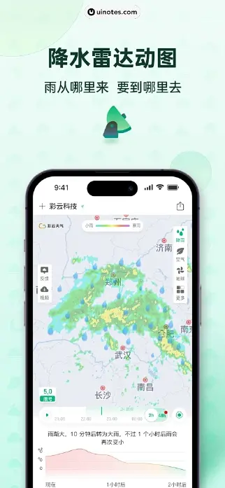 图片[1]-彩云天气APP(分钟级天气实况) v7.43.1 去广告解锁VIP会员版-五九软件库
