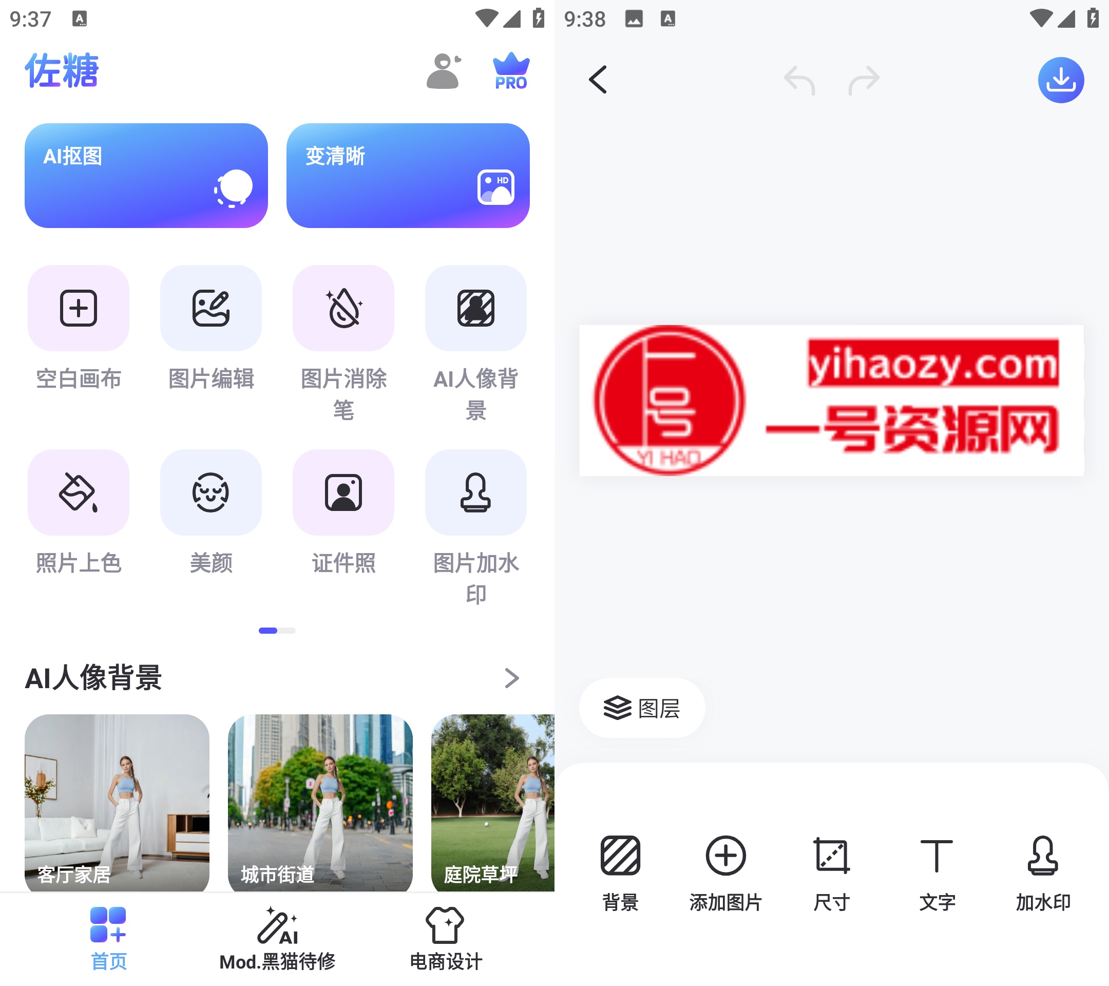 PicWish佐糖(AI抠图修图处理工具) v2.0.10 解锁付费专业版