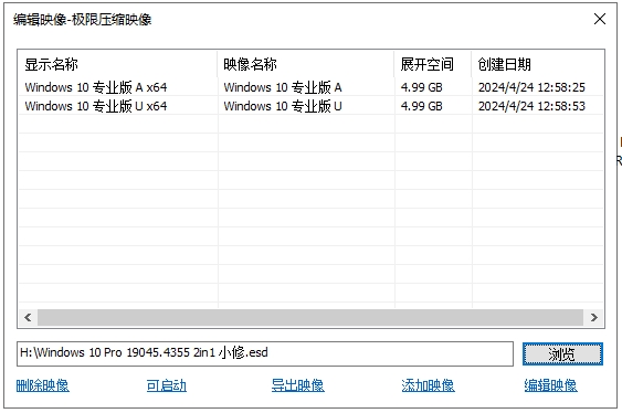 图片[1]-小修 Windows 10 Pro 22H2 19045.6390 轻度精简版 二合一 [1.58G]-五九软件库
