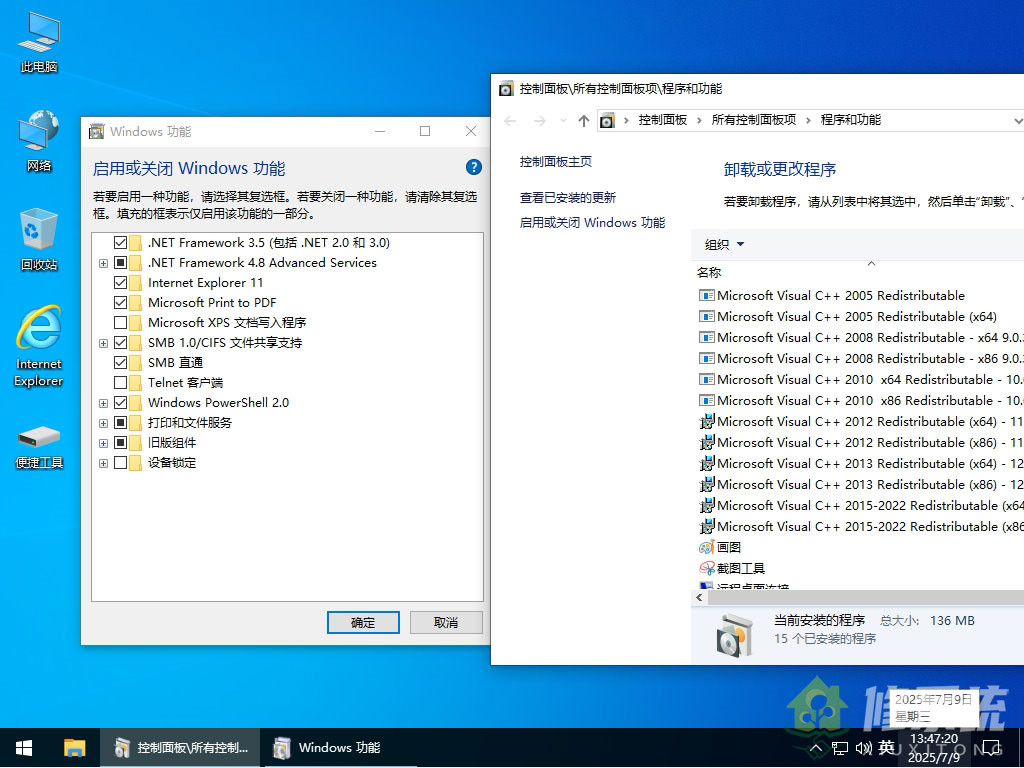 图片[3]-小修 Windows 10 Pro 22H2 19045.6390 深度精简版 二合一[1.38G]-五九软件库